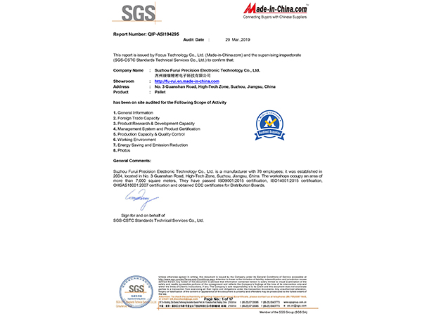SGS工廠認證（廠房）